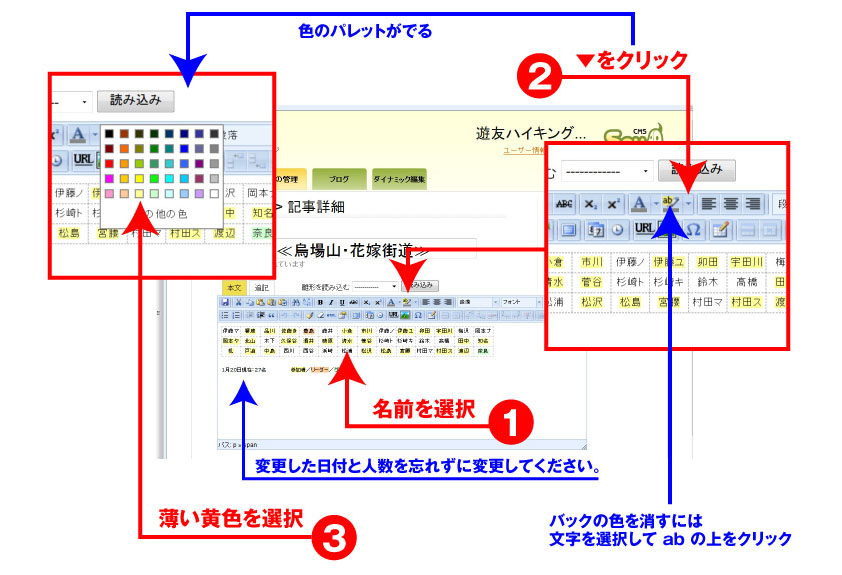 エントリーの編集画面